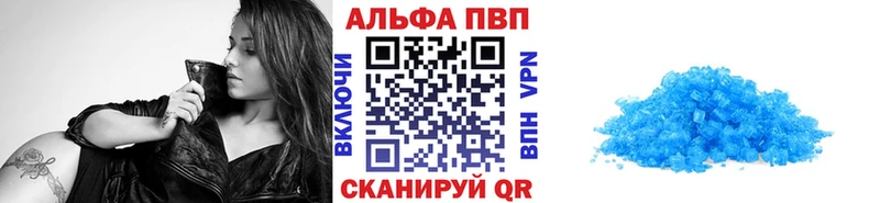 Alpha PVP Crystall  Купить закладки  Козьмодемьянск 
