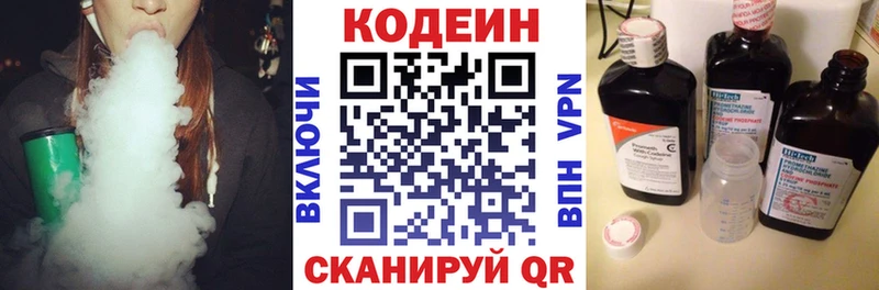 Кодеиновый сироп Lean Purple Drank  Купить где  Козьмодемьянск 