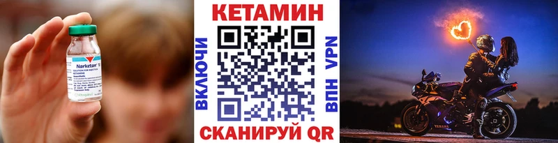 КЕТАМИН VHQ Купить закладки Козьмодемьянск