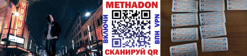 Купить  Козьмодемьянск  МЕТАДОН VHQ 